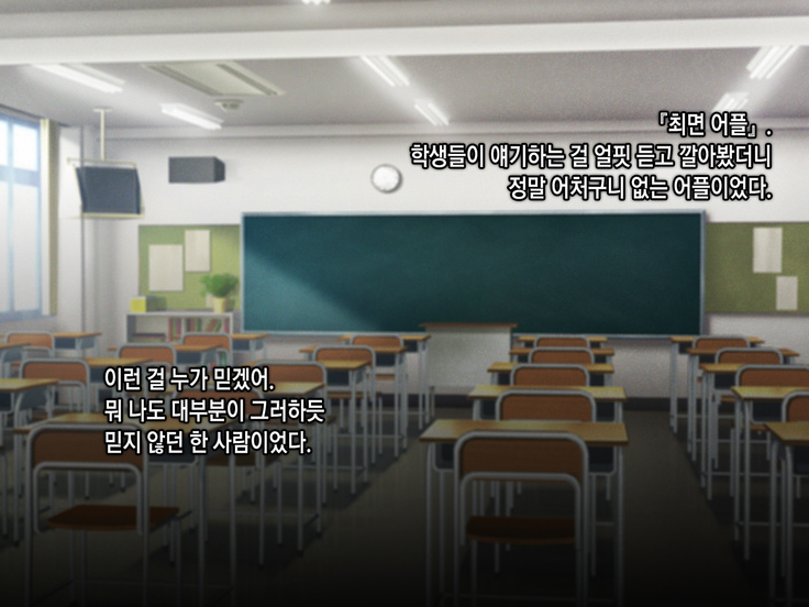 Saimin Netori Himitsu Shidou ~Charao Kyoushi ni Saimin Appli de Netorareta Seitokaichou - Shirakawa Saori no Baai~