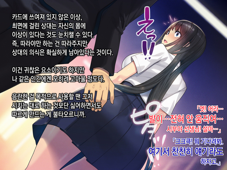 Saimin Netori Himitsu Shidou ~Charao Kyoushi ni Saimin Appli de Netorareta Seitokaichou - Shirakawa Saori no Baai~