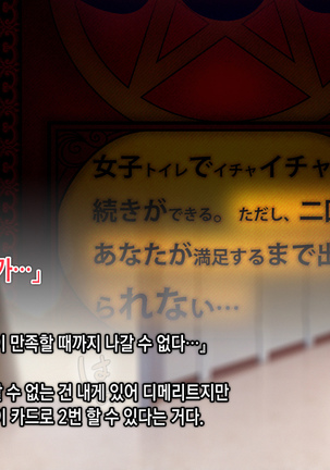 Saimin Netori Himitsu Shidou ~Charao Kyoushi ni Saimin Appli de Netorareta Seitokaichou - Shirakawa Saori no Baai~ Page #163