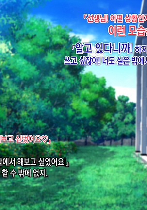 Saimin Netori Himitsu Shidou ~Charao Kyoushi ni Saimin Appli de Netorareta Seitokaichou - Shirakawa Saori no Baai~ Page #188