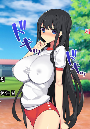 Saimin Netori Himitsu Shidou ~Charao Kyoushi ni Saimin Appli de Netorareta Seitokaichou - Shirakawa Saori no Baai~ Page #184