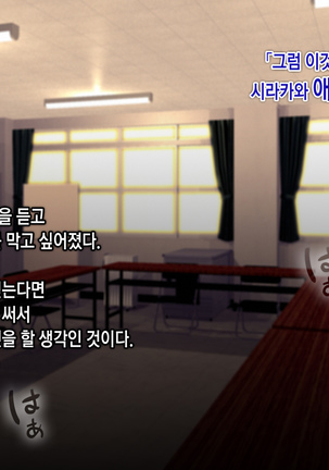 Saimin Netori Himitsu Shidou ~Charao Kyoushi ni Saimin Appli de Netorareta Seitokaichou - Shirakawa Saori no Baai~ Page #47
