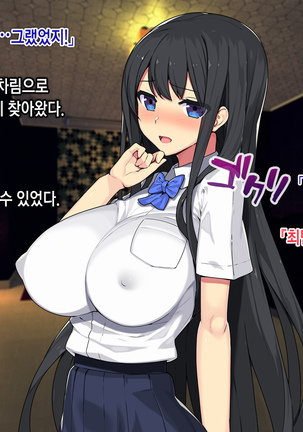 Saimin Netori Himitsu Shidou ~Charao Kyoushi ni Saimin Appli de Netorareta Seitokaichou - Shirakawa Saori no Baai~ Page #225