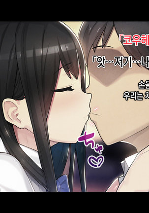 Saimin Netori Himitsu Shidou ~Charao Kyoushi ni Saimin Appli de Netorareta Seitokaichou - Shirakawa Saori no Baai~ Page #27