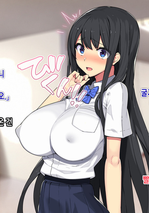 Saimin Netori Himitsu Shidou ~Charao Kyoushi ni Saimin Appli de Netorareta Seitokaichou - Shirakawa Saori no Baai~ Page #155