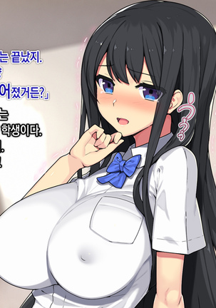 Saimin Netori Himitsu Shidou ~Charao Kyoushi ni Saimin Appli de Netorareta Seitokaichou - Shirakawa Saori no Baai~ Page #154