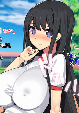 Saimin Netori Himitsu Shidou ~Charao Kyoushi ni Saimin Appli de Netorareta Seitokaichou - Shirakawa Saori no Baai~ Page #187
