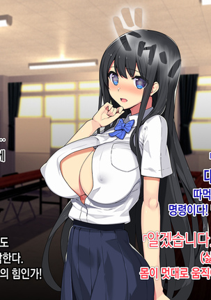 Saimin Netori Himitsu Shidou ~Charao Kyoushi ni Saimin Appli de Netorareta Seitokaichou - Shirakawa Saori no Baai~ Page #49