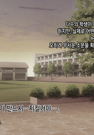 Saimin Netori Himitsu Shidou ~Charao Kyoushi ni Saimin Appli de Netorareta Seitokaichou - Shirakawa Saori no Baai~ Page #23
