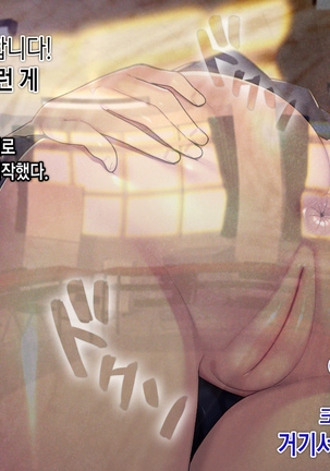 Saimin Netori Himitsu Shidou ~Charao Kyoushi ni Saimin Appli de Netorareta Seitokaichou - Shirakawa Saori no Baai~ Page #111