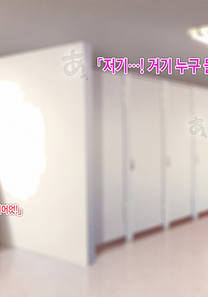 Saimin Netori Himitsu Shidou ~Charao Kyoushi ni Saimin Appli de Netorareta Seitokaichou - Shirakawa Saori no Baai~ Page #175