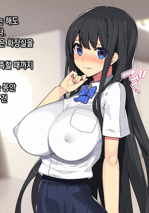 Saimin Netori Himitsu Shidou ~Charao Kyoushi ni Saimin Appli de Netorareta Seitokaichou - Shirakawa Saori no Baai~ Page #153