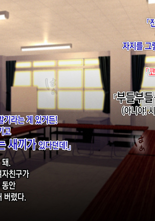 Saimin Netori Himitsu Shidou ~Charao Kyoushi ni Saimin Appli de Netorareta Seitokaichou - Shirakawa Saori no Baai~ Page #110