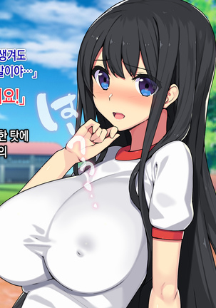 Saimin Netori Himitsu Shidou ~Charao Kyoushi ni Saimin Appli de Netorareta Seitokaichou - Shirakawa Saori no Baai~ Page #185