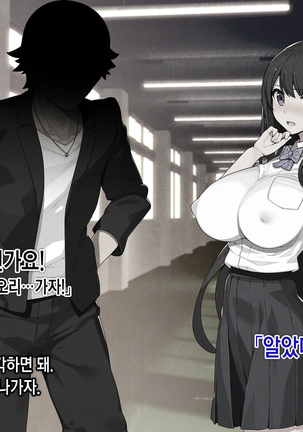Saimin Netori Himitsu Shidou ~Charao Kyoushi ni Saimin Appli de Netorareta Seitokaichou - Shirakawa Saori no Baai~ Page #93