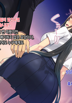 Saimin Netori Himitsu Shidou ~Charao Kyoushi ni Saimin Appli de Netorareta Seitokaichou - Shirakawa Saori no Baai~ Page #138