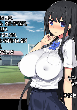 Saimin Netori Himitsu Shidou ~Charao Kyoushi ni Saimin Appli de Netorareta Seitokaichou - Shirakawa Saori no Baai~ Page #25