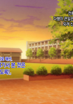 Saimin Netori Himitsu Shidou ~Charao Kyoushi ni Saimin Appli de Netorareta Seitokaichou - Shirakawa Saori no Baai~ Page #220