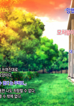 Saimin Netori Himitsu Shidou ~Charao Kyoushi ni Saimin Appli de Netorareta Seitokaichou - Shirakawa Saori no Baai~ Page #195