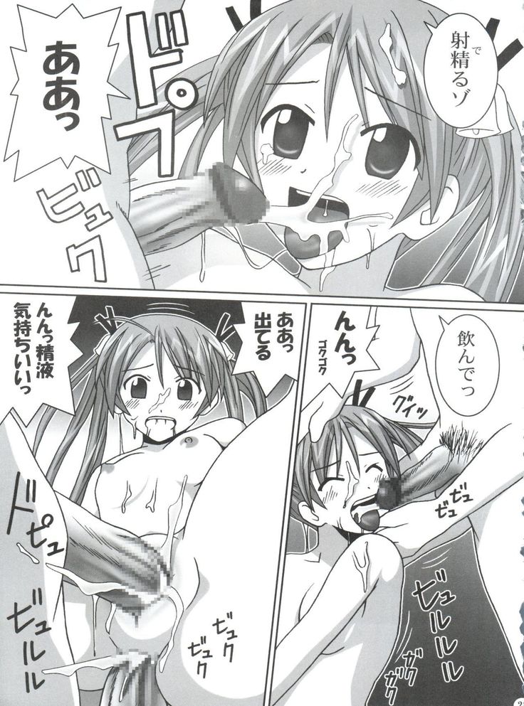 Hadaka no Asuna 2 Alpha