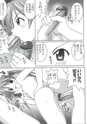 Hadaka no Asuna 2 Alpha - Page 26