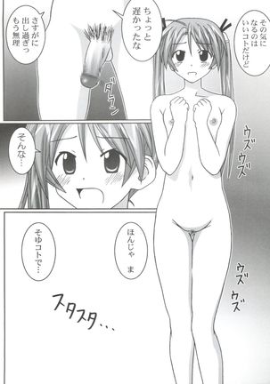 Hadaka no Asuna 2 Alpha - Page 25
