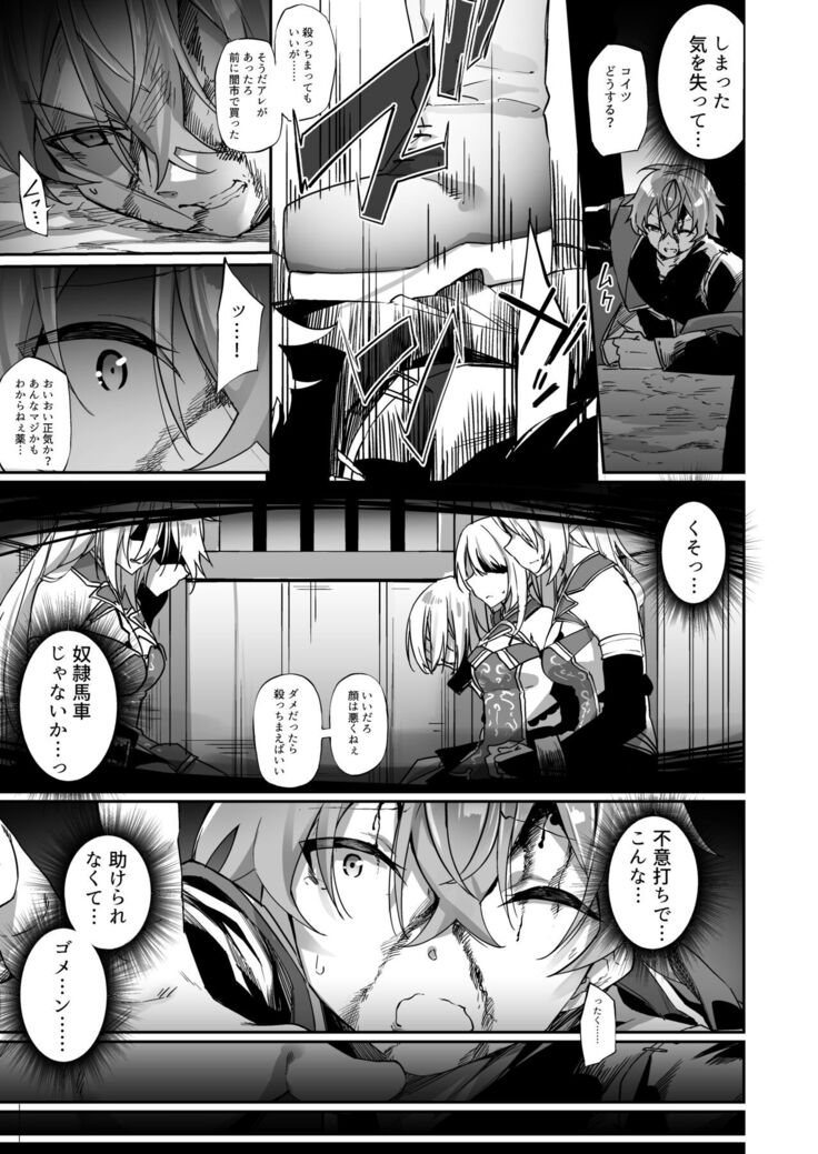 Elfka no Kusuri