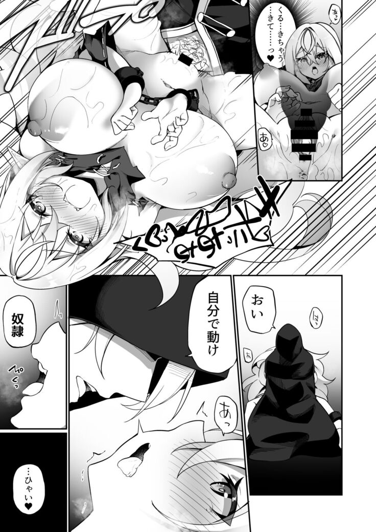 Elfka no Kusuri