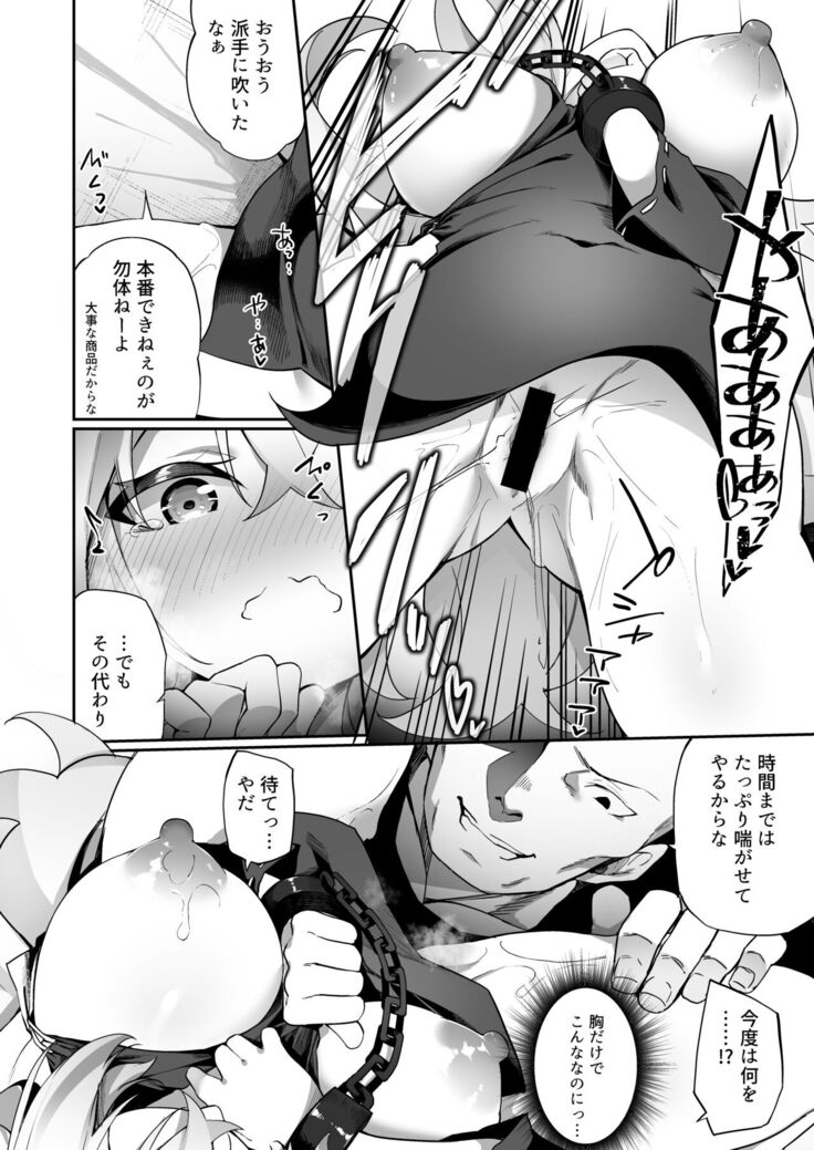 Elfka no Kusuri