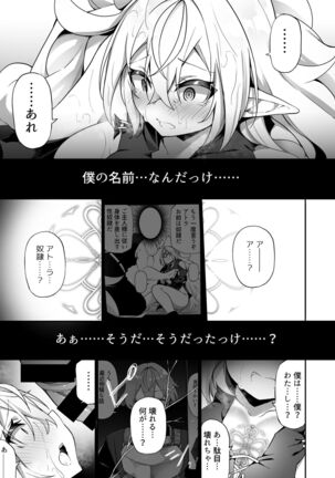 Elfka no Kusuri Page #24