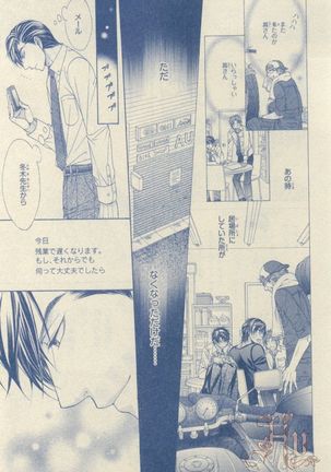 ASUKA CIEL 2014-01 Page #184