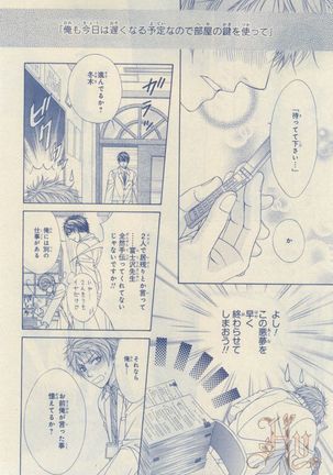 ASUKA CIEL 2014-01 Page #185