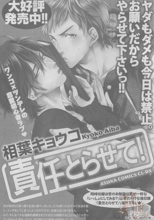 ASUKA CIEL 2014-01 Page #168