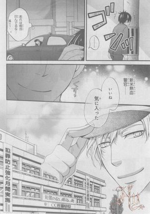 ASUKA CIEL 2014-01 Page #143