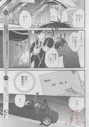 ASUKA CIEL 2014-01 Page #142