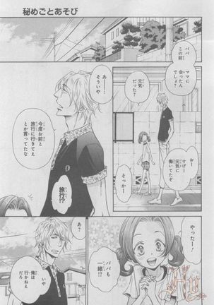 ASUKA CIEL 2014-01 Page #278