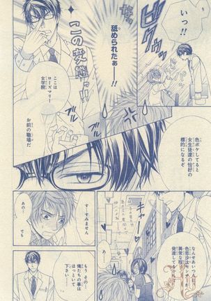 ASUKA CIEL 2014-01 Page #175