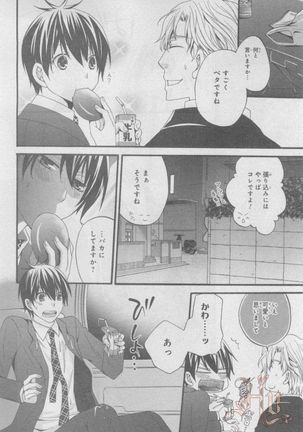 ASUKA CIEL 2014-01 Page #157