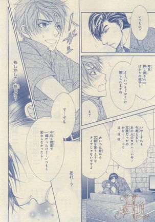 ASUKA CIEL 2014-01 Page #197