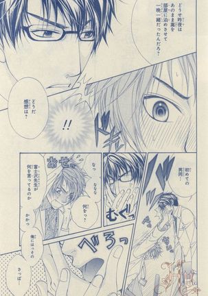 ASUKA CIEL 2014-01 Page #174