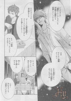 ASUKA CIEL 2014-01 Page #66