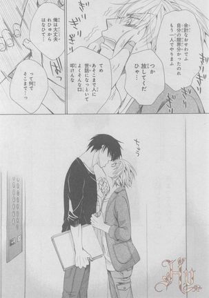 ASUKA CIEL 2014-01 Page #53