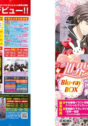 ASUKA CIEL 2014-01 Page #2