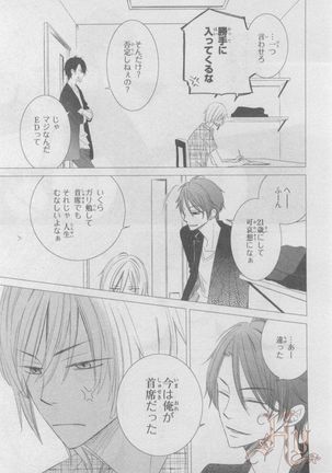 ASUKA CIEL 2014-01 Page #348