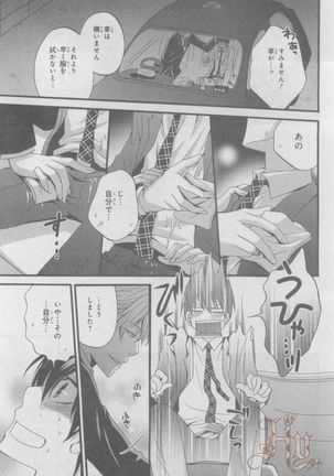 ASUKA CIEL 2014-01 Page #158