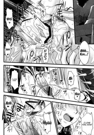 Kou - Page 31