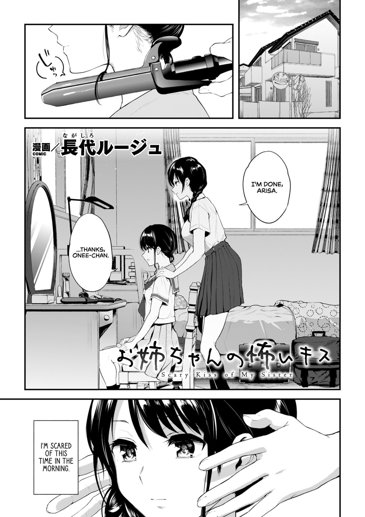 Lesbian smut manga
