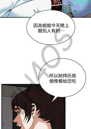 偷窥 123 Page #5