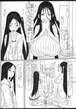 Mahou Shoujo Soushuuhen 4 Page #23