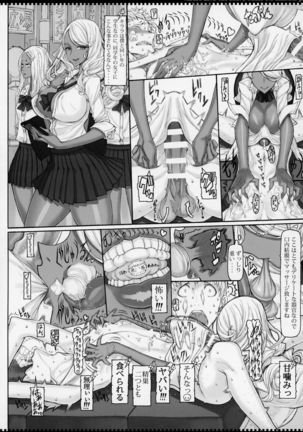 Mahou Shoujo Soushuuhen 4 Page #81